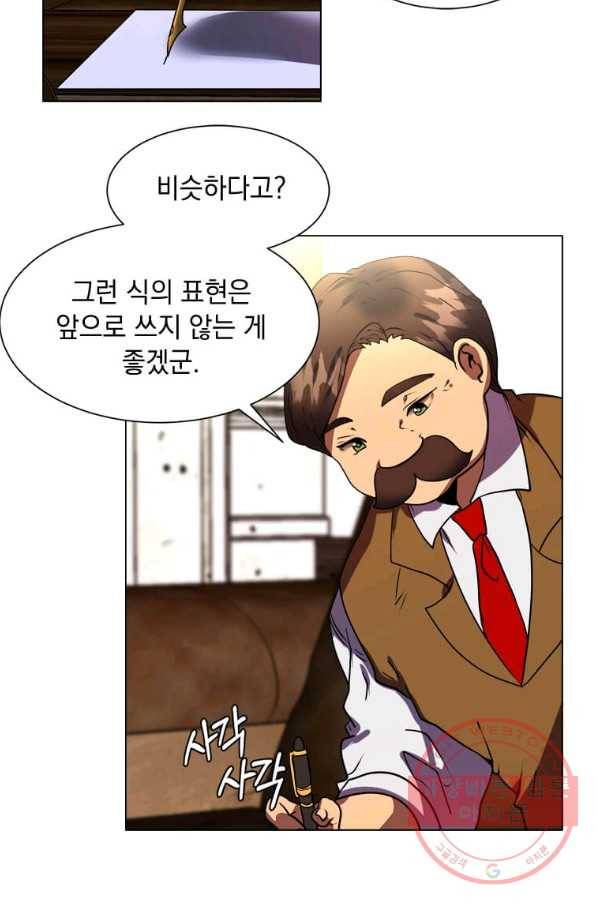 에스티오 9화 45