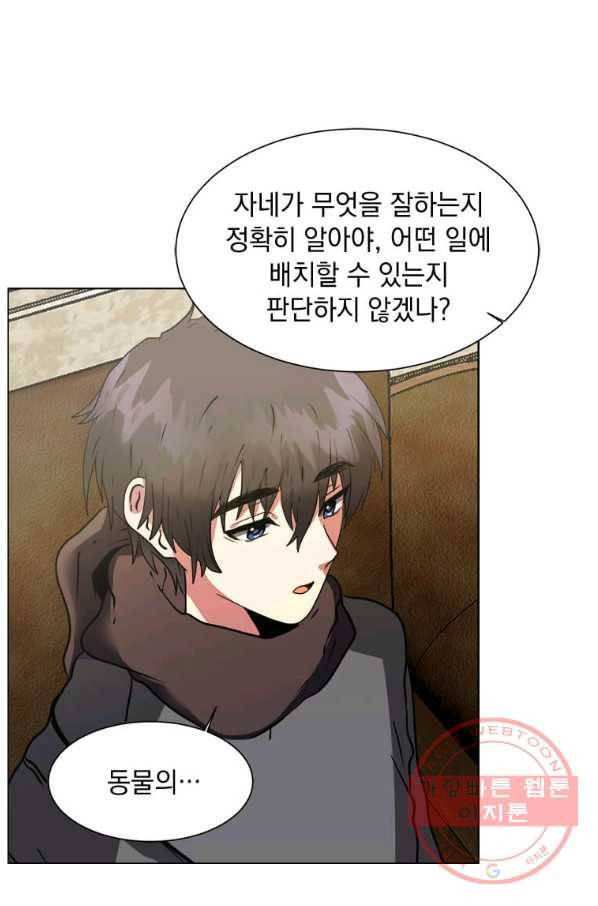 에스티오 9화 46