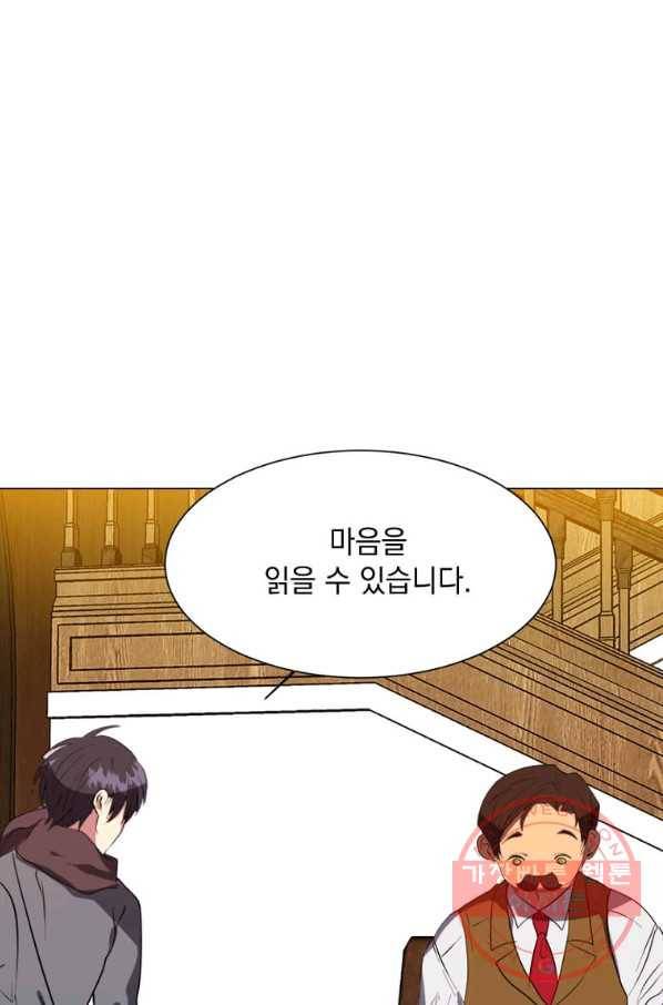 에스티오 9화 47