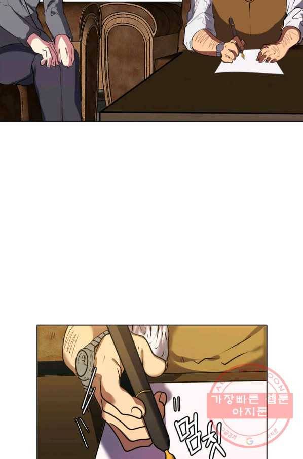 에스티오 9화 48