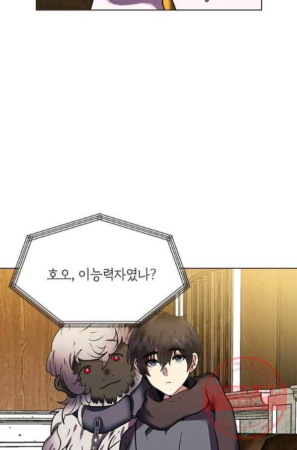 에스티오 9화 49