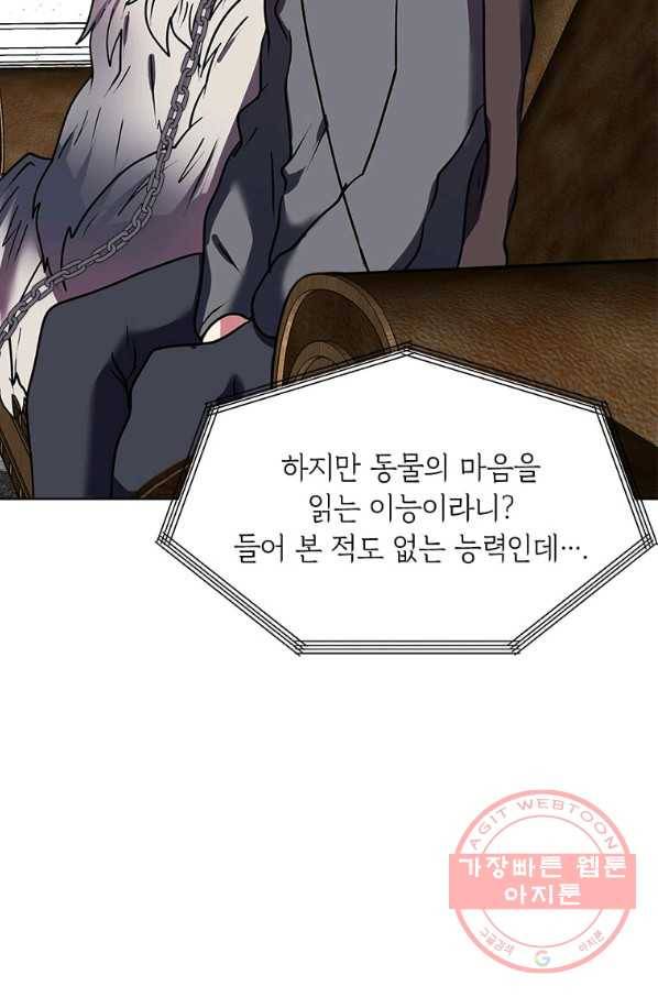 에스티오 9화 50