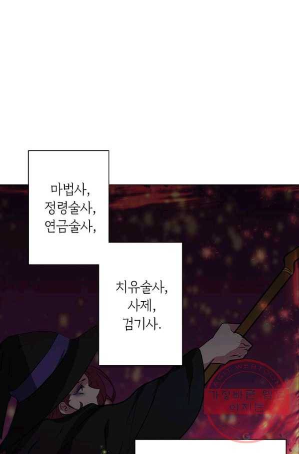 에스티오 9화 51