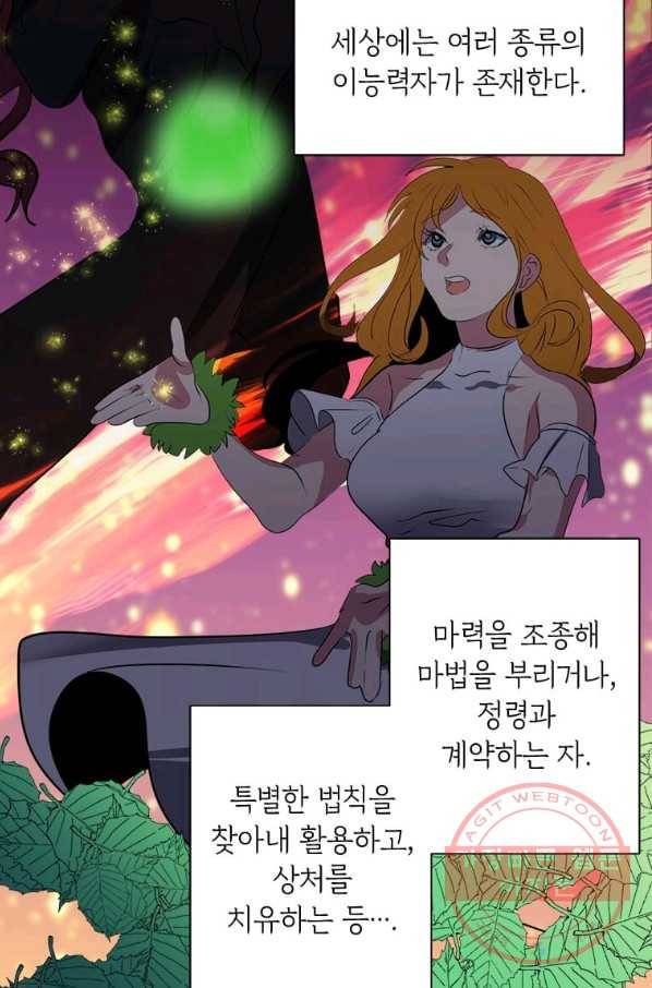 에스티오 9화 52