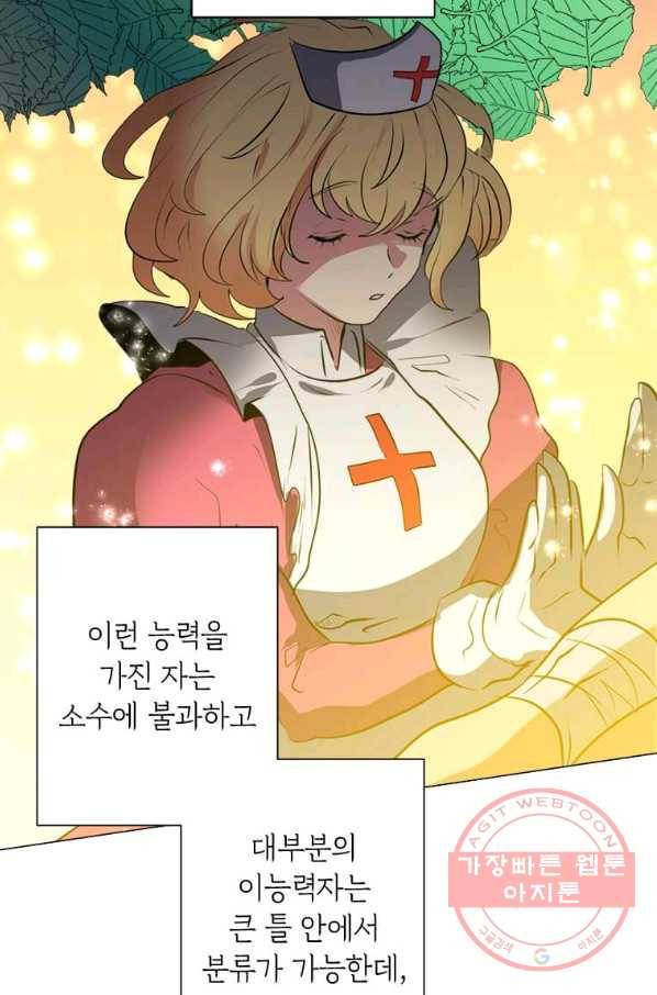 에스티오 9화 53