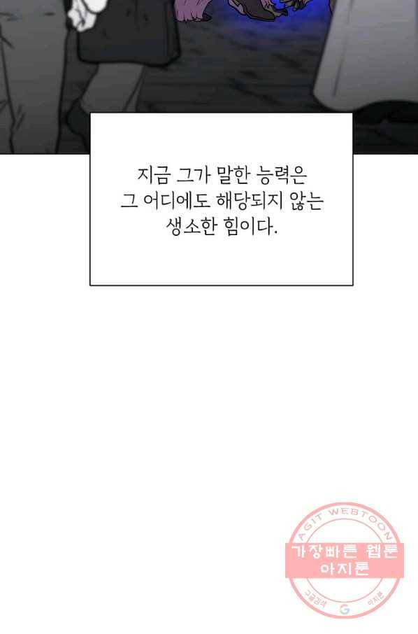 에스티오 9화 55
