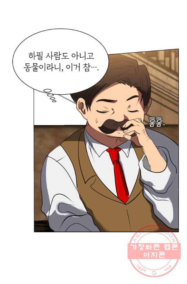 에스티오 9화 56