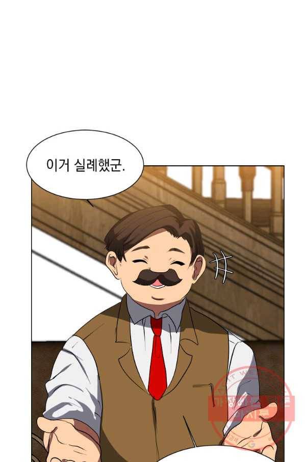에스티오 9화 58