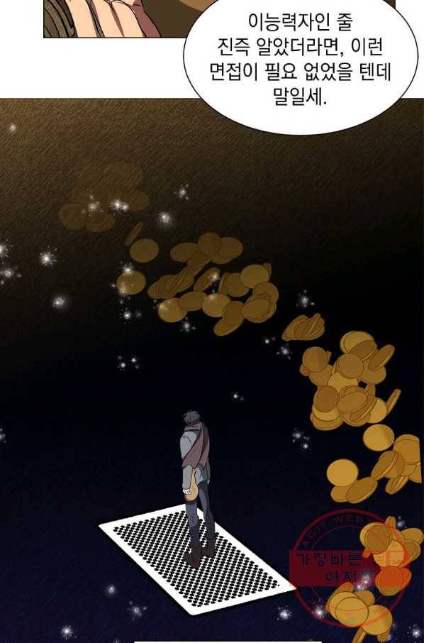 에스티오 9화 59
