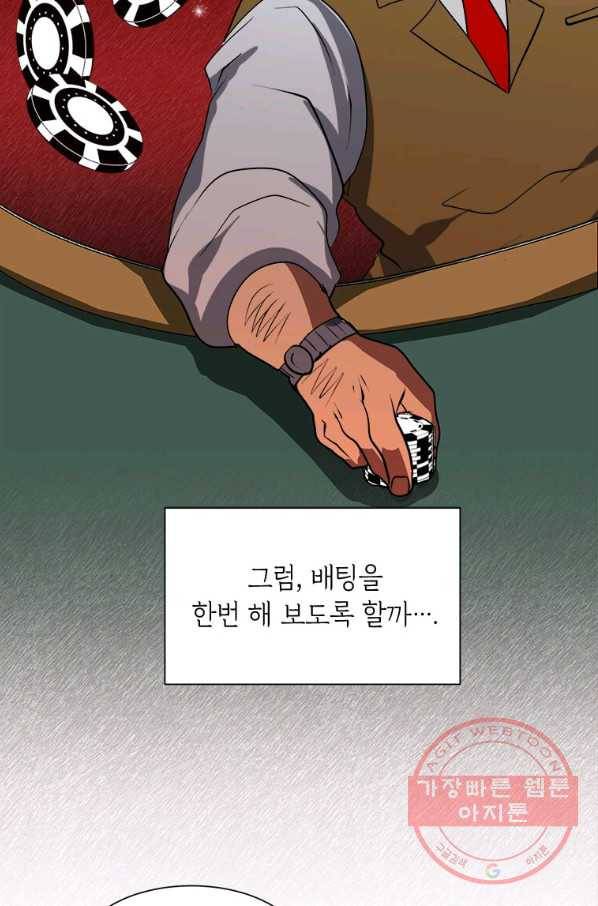 에스티오 9화 61