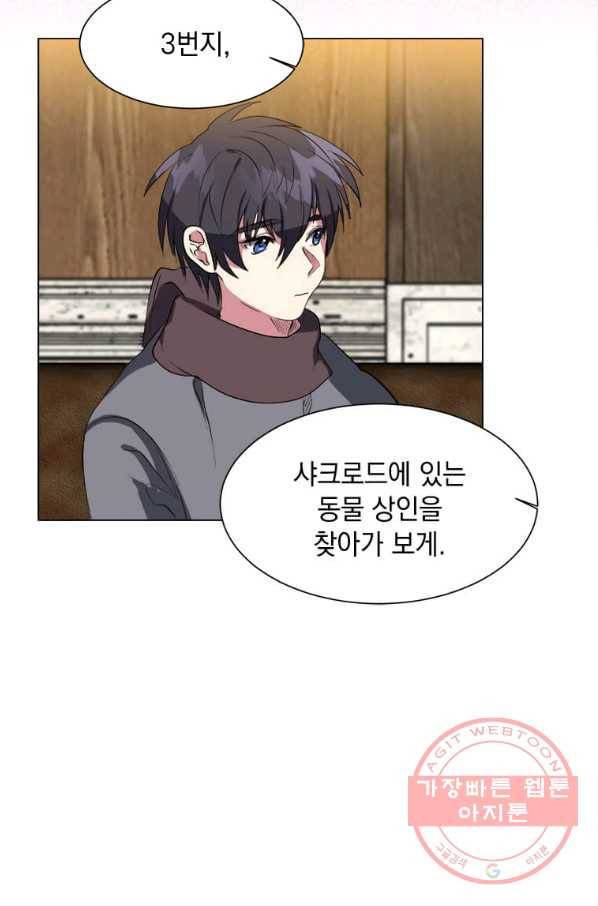 에스티오 9화 62