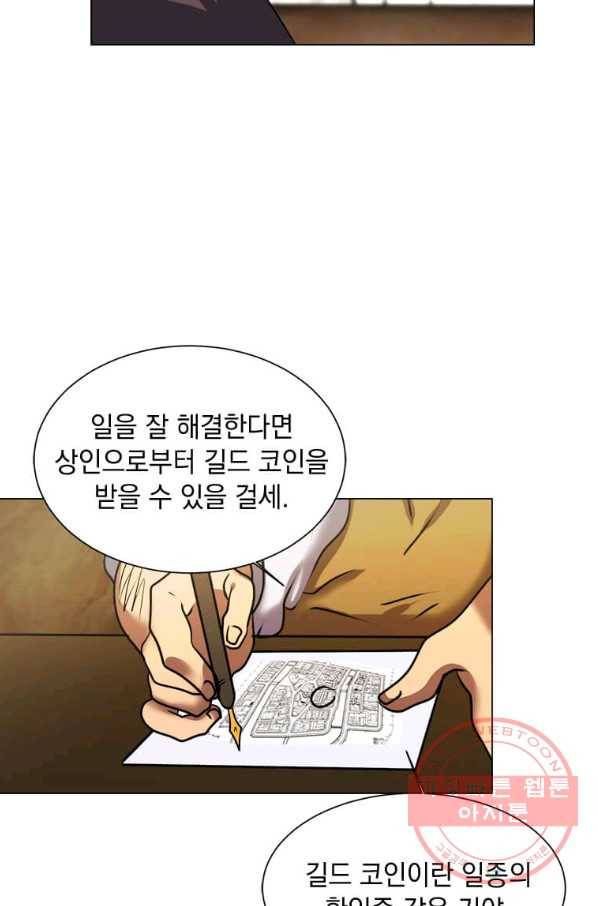에스티오 9화 65