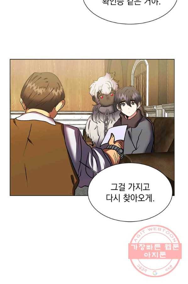 에스티오 9화 66
