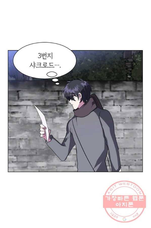 에스티오 9화 71