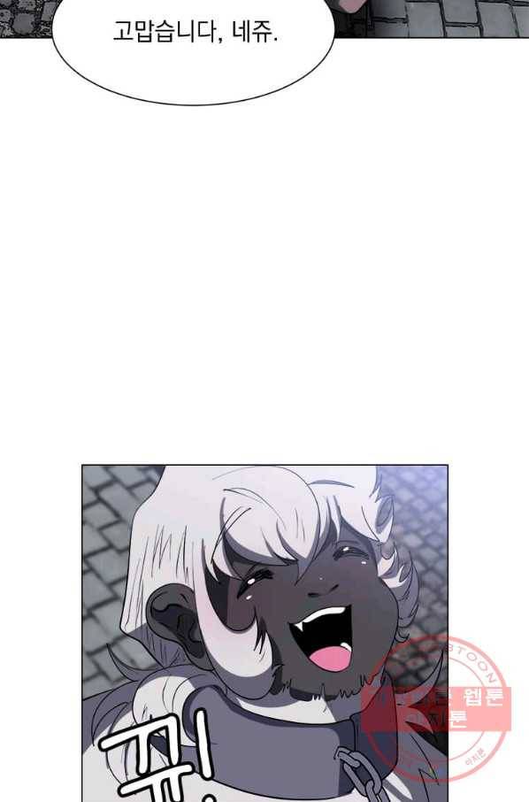에스티오 9화 74