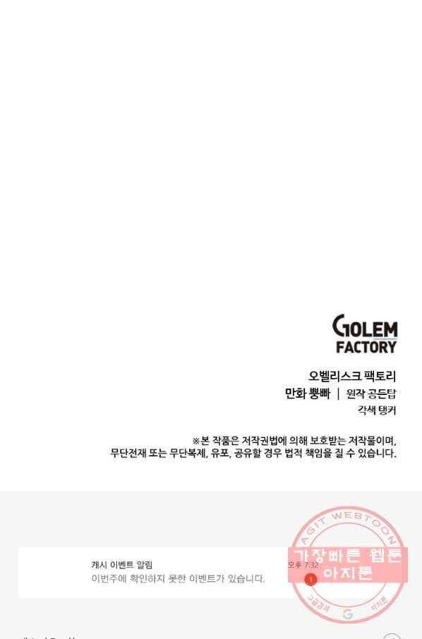 에스티오 9화 78