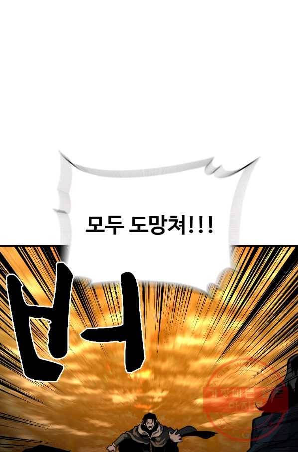 재능 삼킨 마법사 15화 1