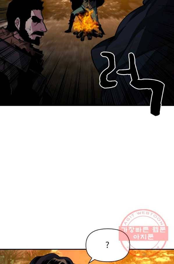 재능 삼킨 마법사 15화 2