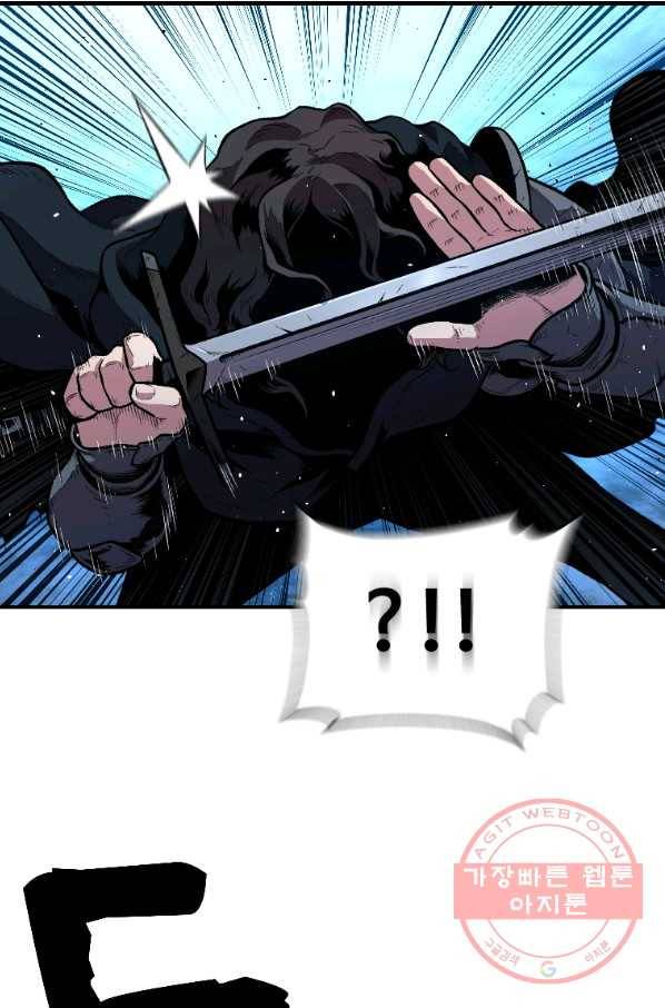 재능 삼킨 마법사 15화 5