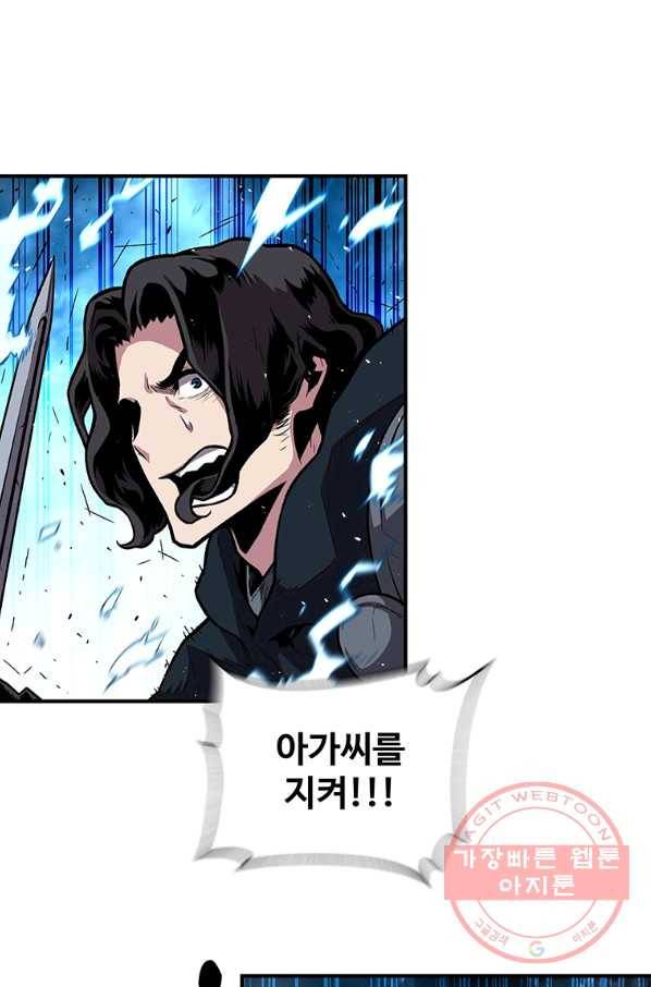 재능 삼킨 마법사 15화 9