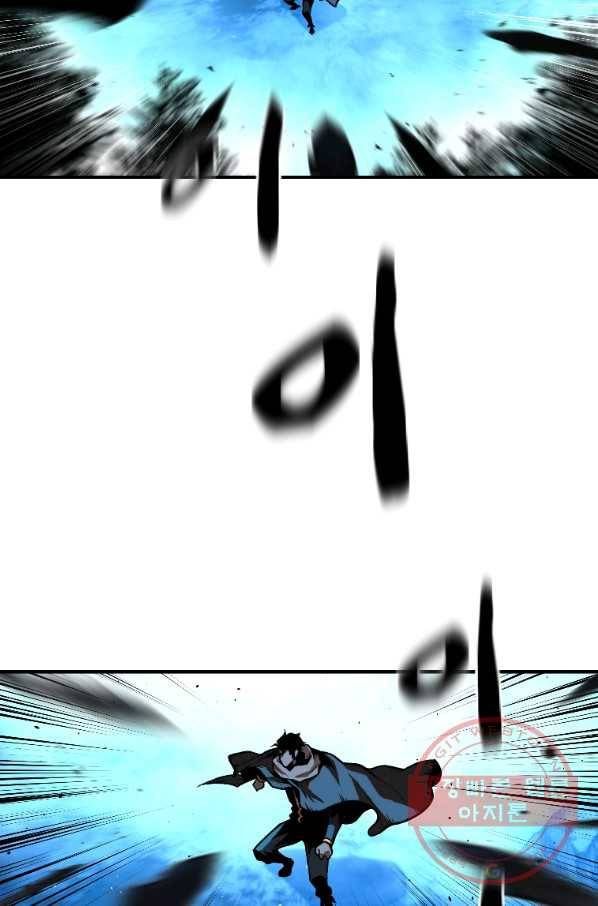 재능 삼킨 마법사 15화 17
