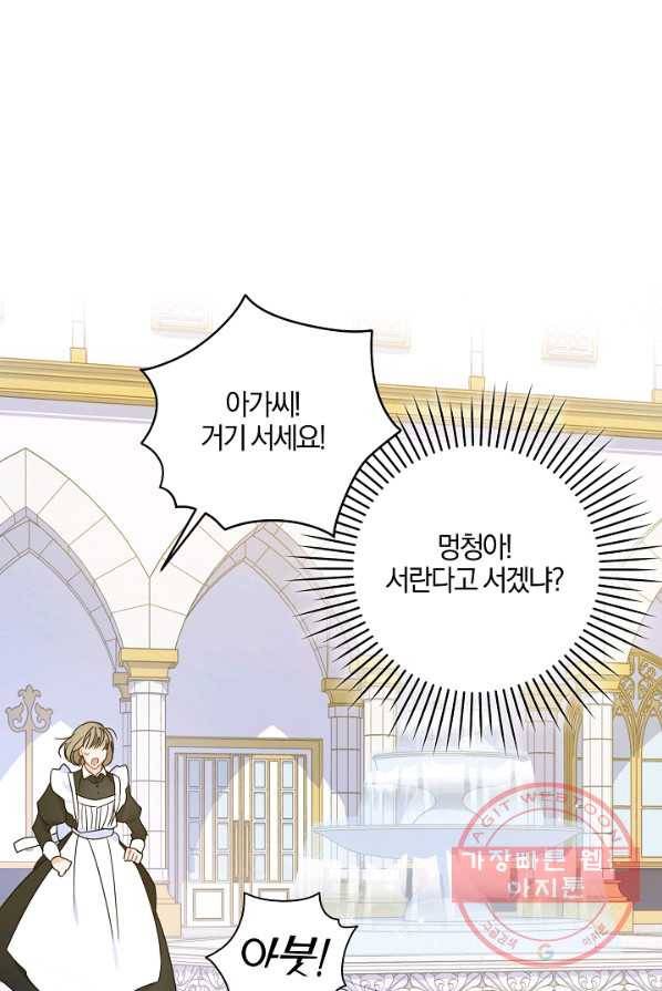 쪽쪽이를 주세요 4화 1
