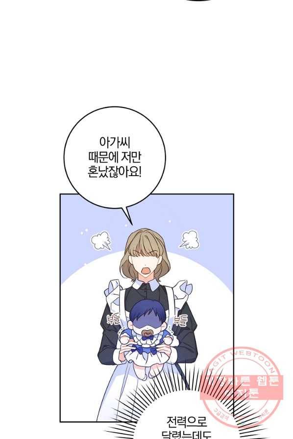 쪽쪽이를 주세요 4화 4
