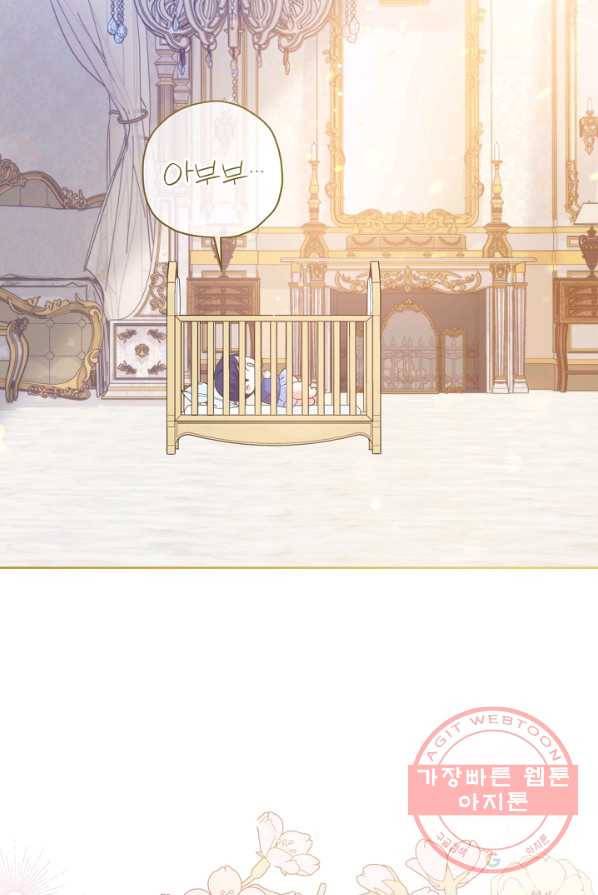 쪽쪽이를 주세요 4화 10