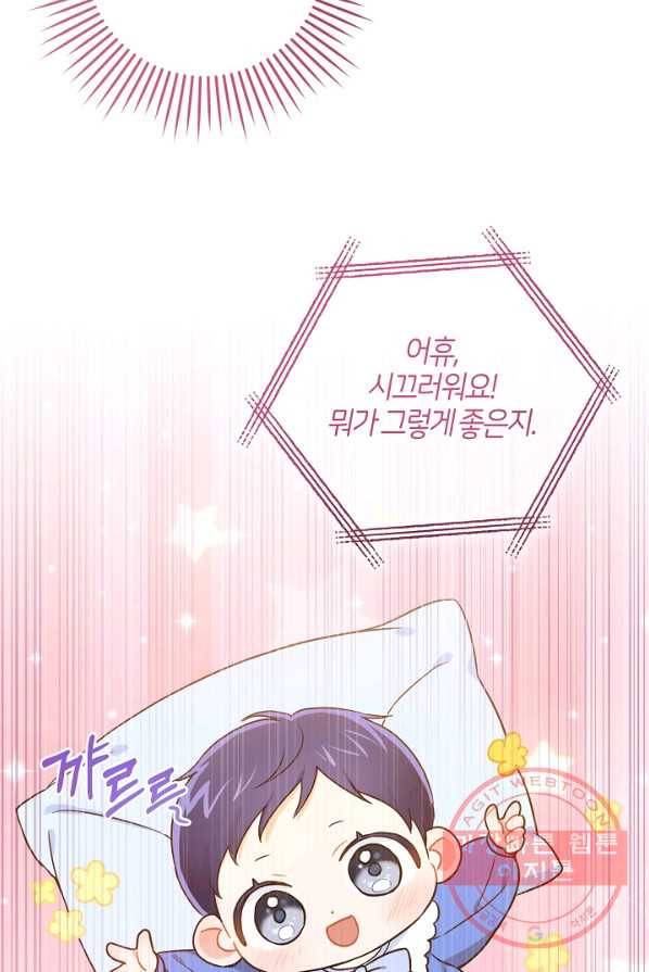 쪽쪽이를 주세요 4화 14