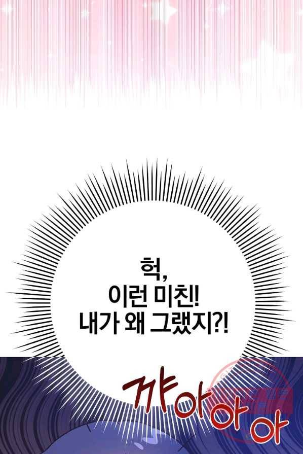 쪽쪽이를 주세요 4화 16