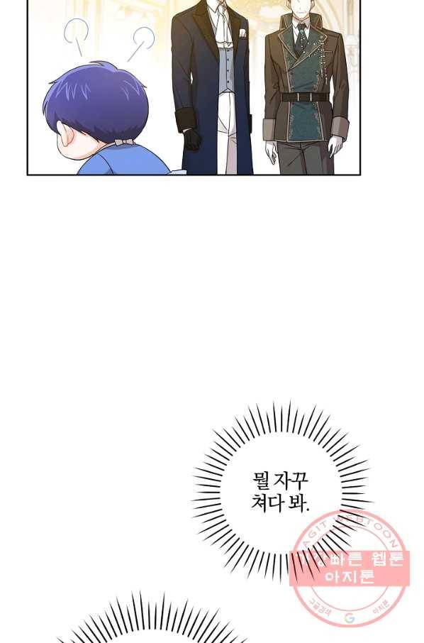 쪽쪽이를 주세요 11화 10