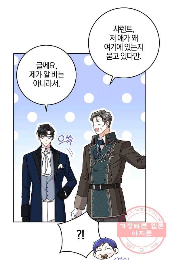 쪽쪽이를 주세요 11화 12