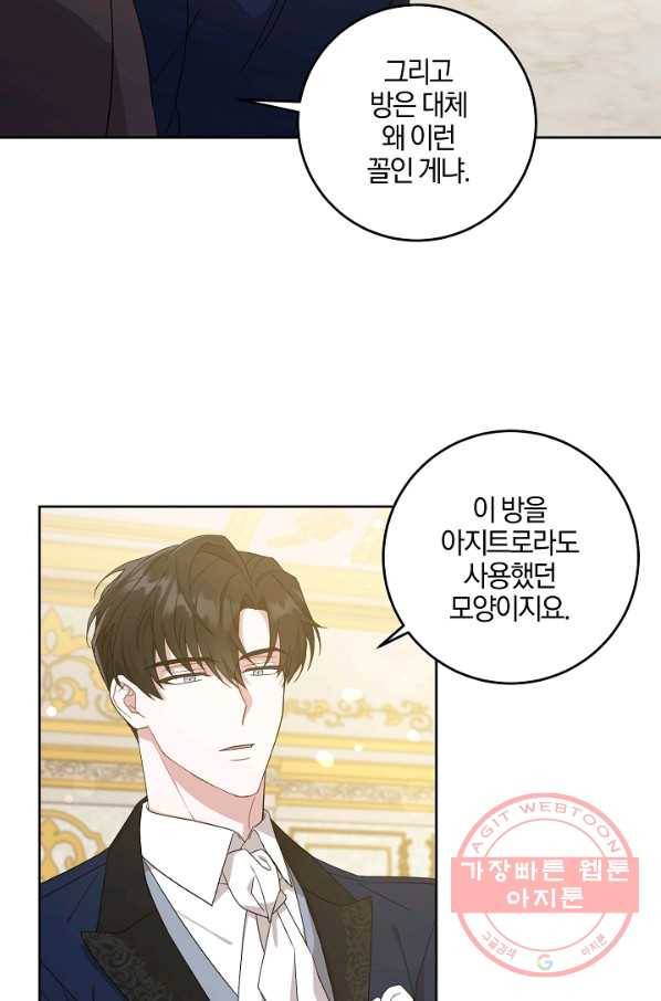 쪽쪽이를 주세요 11화 14