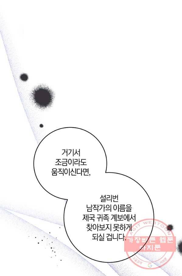 쪽쪽이를 주세요 17화 1