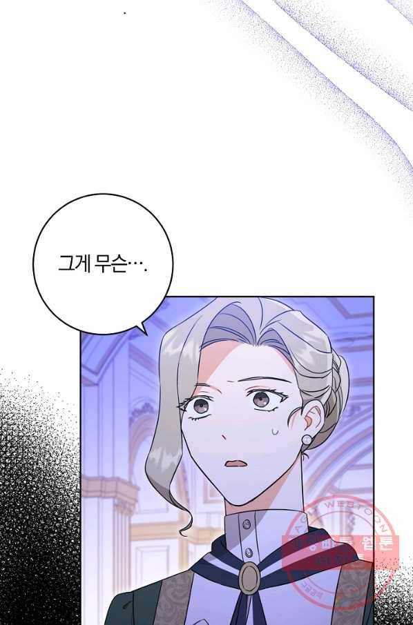 쪽쪽이를 주세요 17화 2