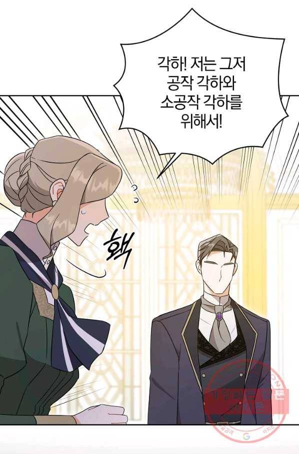 쪽쪽이를 주세요 17화 7