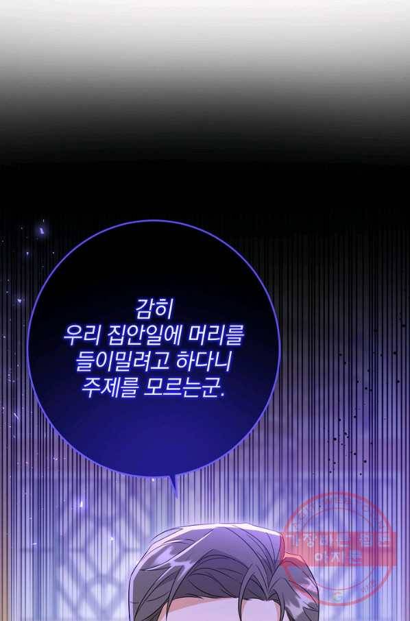 쪽쪽이를 주세요 17화 8