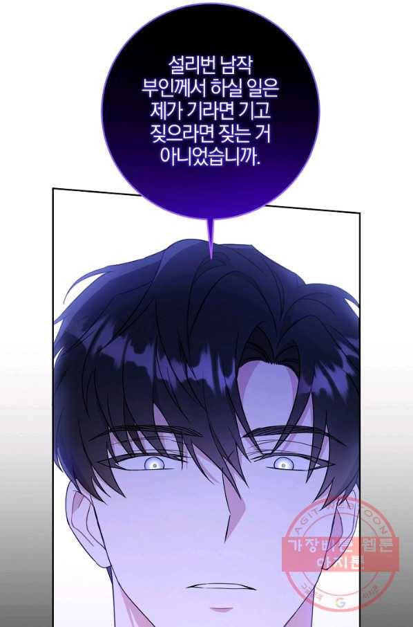 쪽쪽이를 주세요 17화 18
