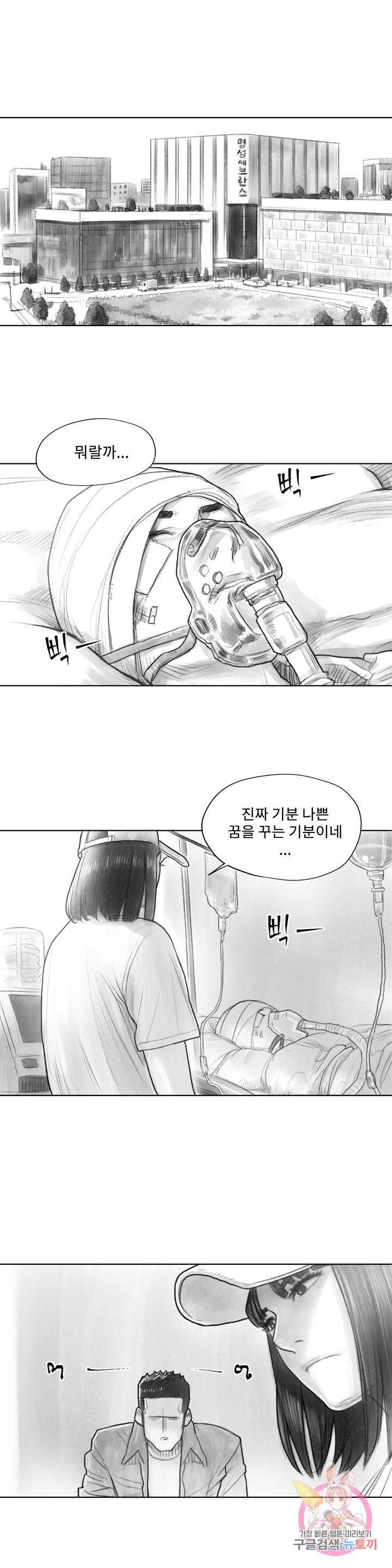 날개 부러진 새의 노래 5화 1