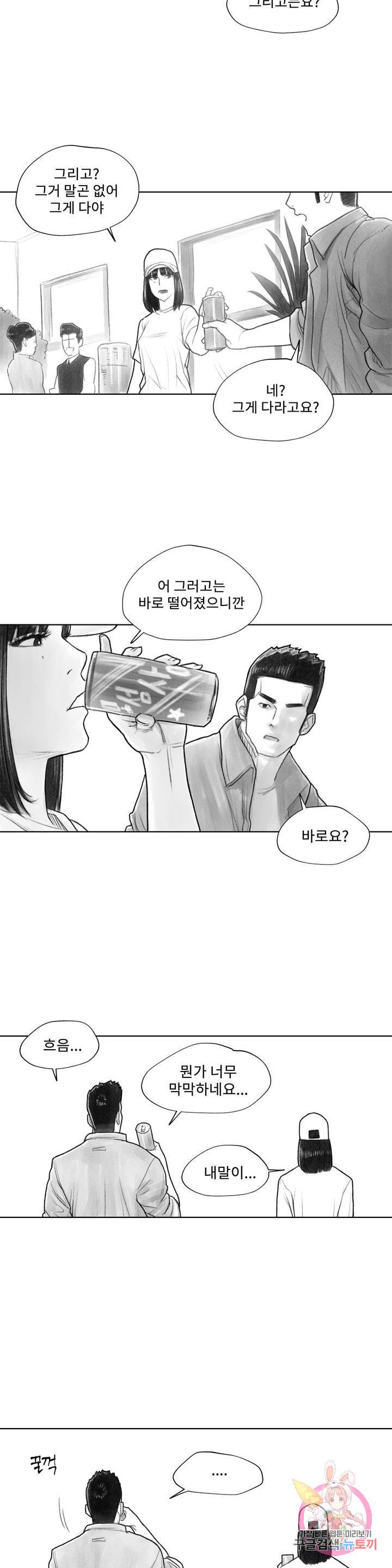 날개 부러진 새의 노래 5화 10