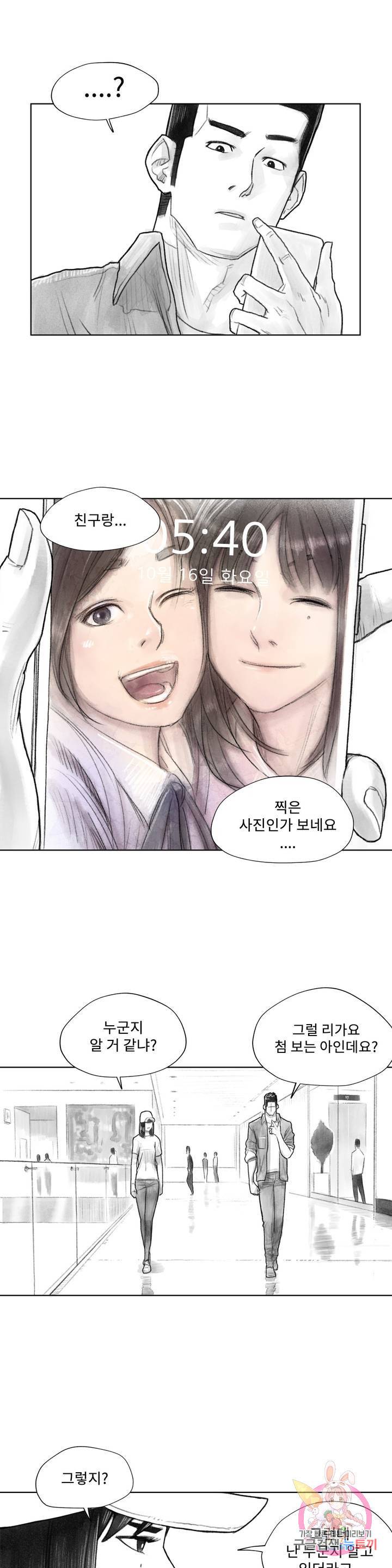 날개 부러진 새의 노래 5화 12