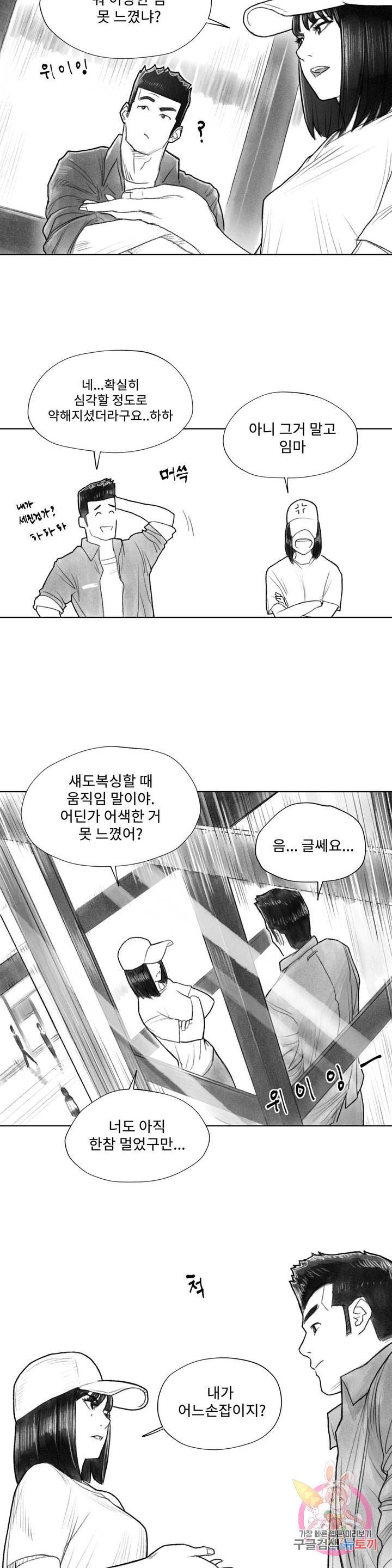 날개 부러진 새의 노래 5화 15
