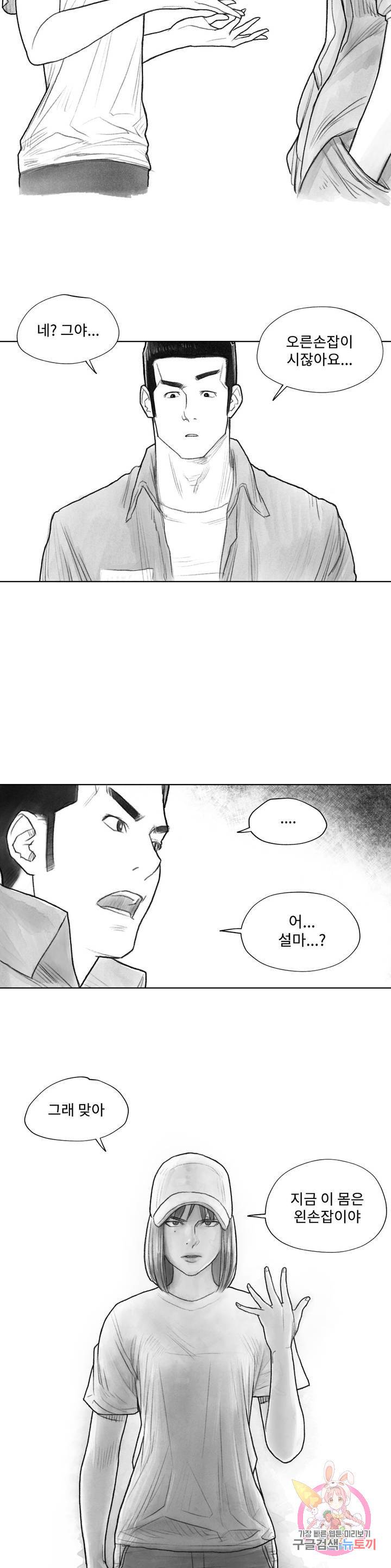 날개 부러진 새의 노래 5화 16