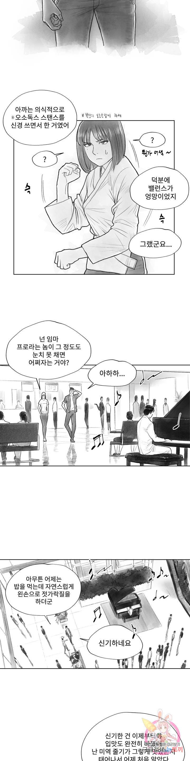 날개 부러진 새의 노래 5화 17