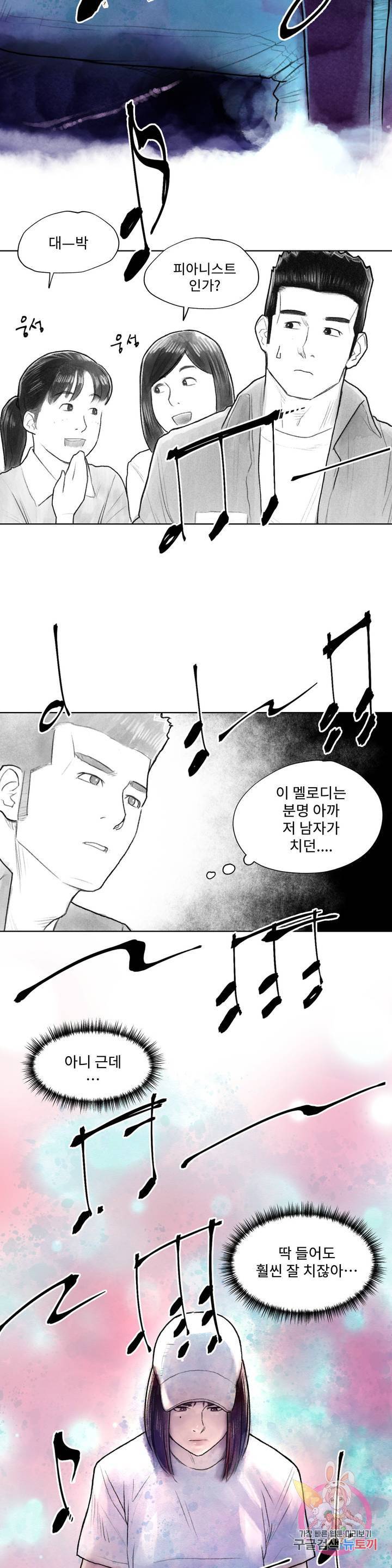 날개 부러진 새의 노래 5화 21