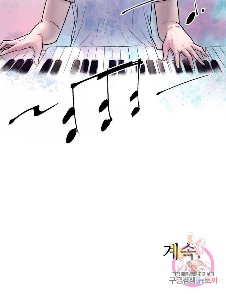 날개 부러진 새의 노래 5화 22
