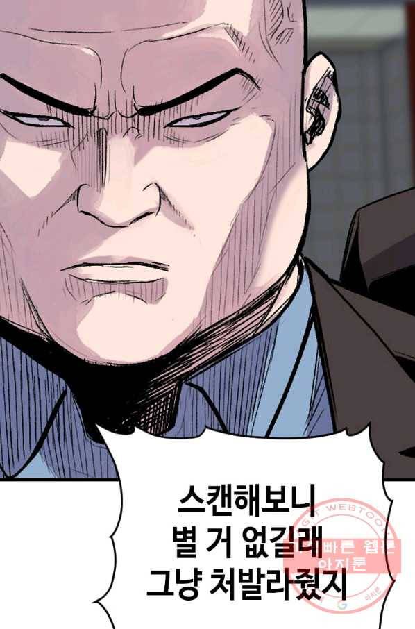 스위치(카카오) 19화 7