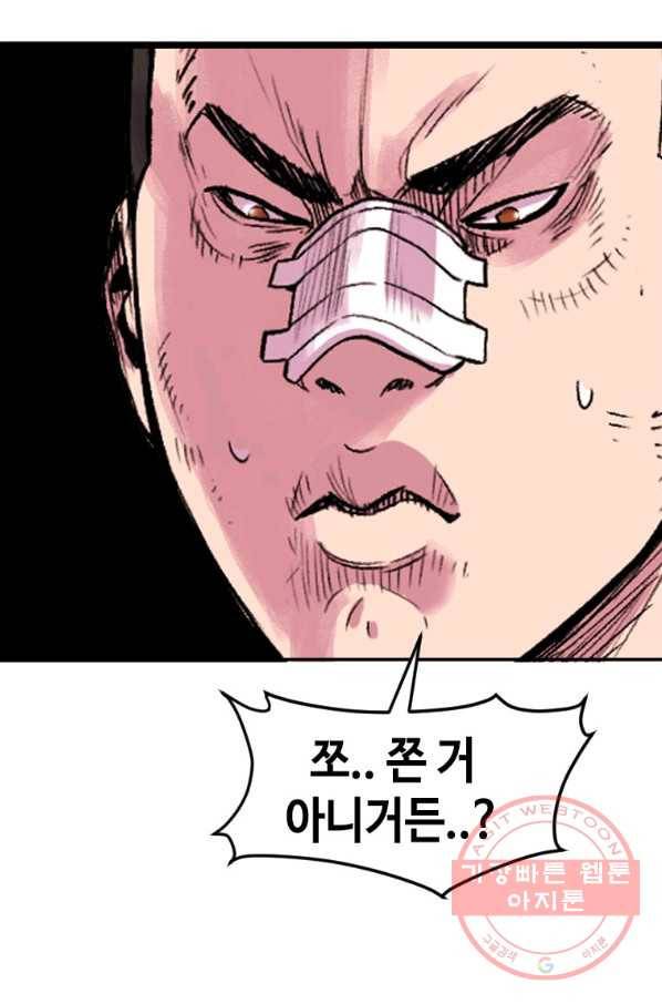 스위치(카카오) 19화 11