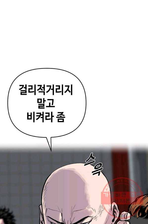 스위치(카카오) 19화 12