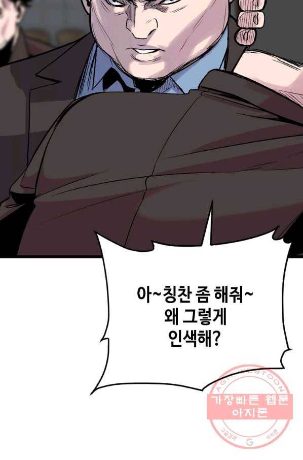 스위치(카카오) 19화 13